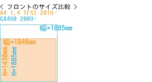 #A4 1.4 TFSI 2016- + GX460 2009-
